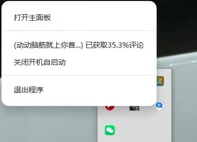 进度提醒示意图