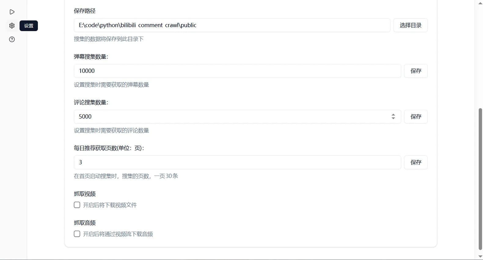 可自定义配置示意图