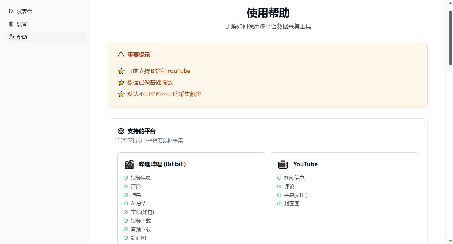 使用引导示意图