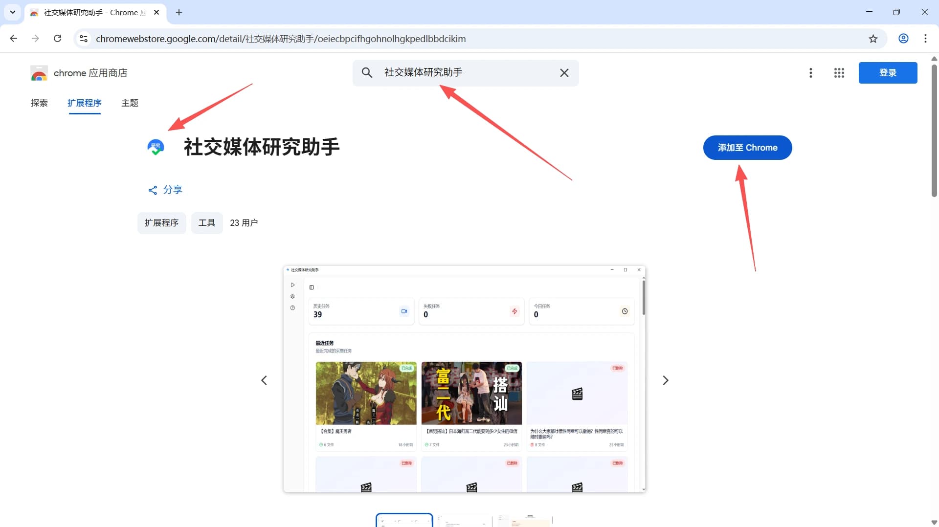 插件页面