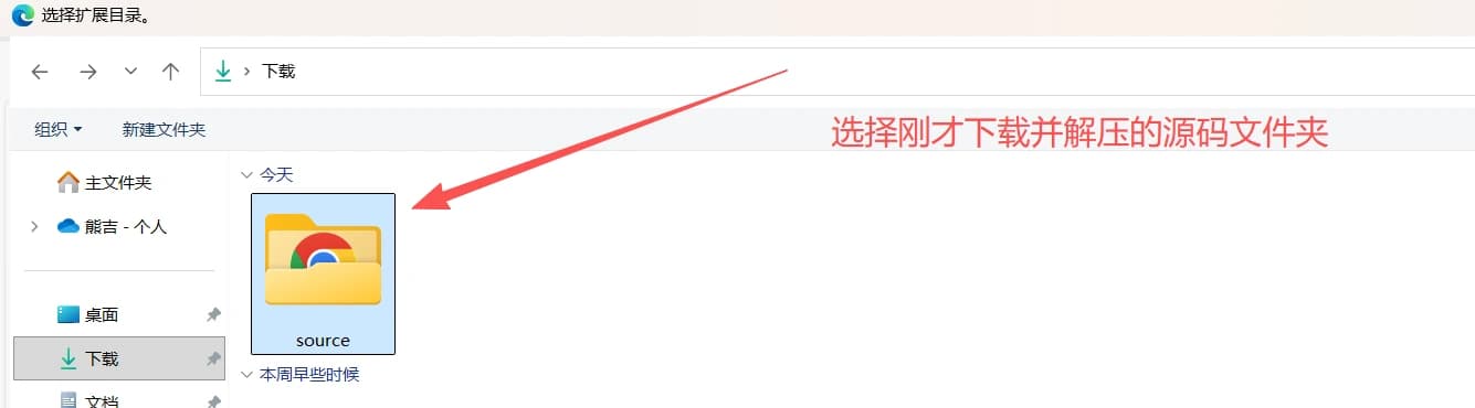 源码安装